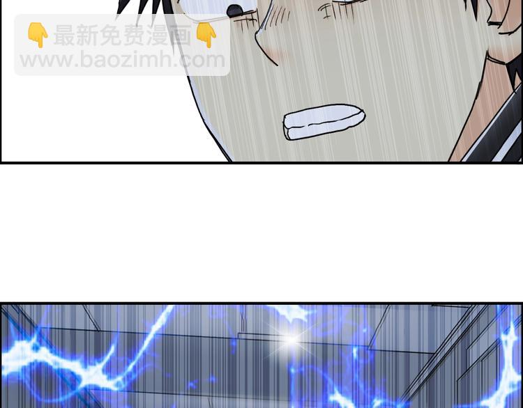 🍶超能立方 第149话 万雷锥！ 第44页