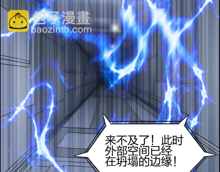 🍶超能立方 第149话 万雷锥！ 第45页