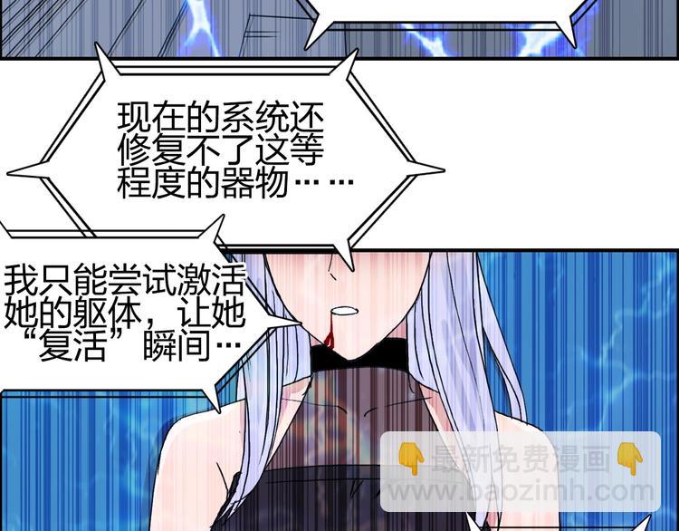 🍶超能立方 第149话 万雷锥！ 第46页