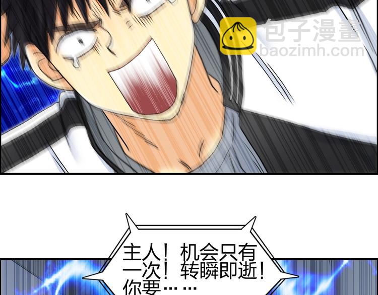 🍶超能立方 第149话 万雷锥！ 第48页