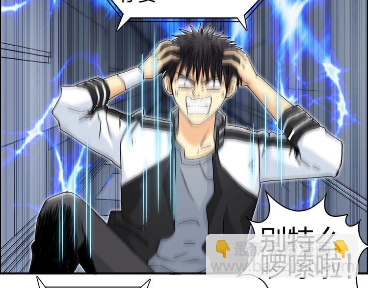 🍶超能立方 第149话 万雷锥！ 第49页