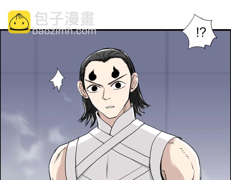 🍶超能立方 第149话 万雷锥！ 第5页