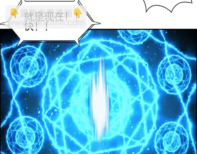 🍶超能立方 第149话 万雷锥！ 第50页
