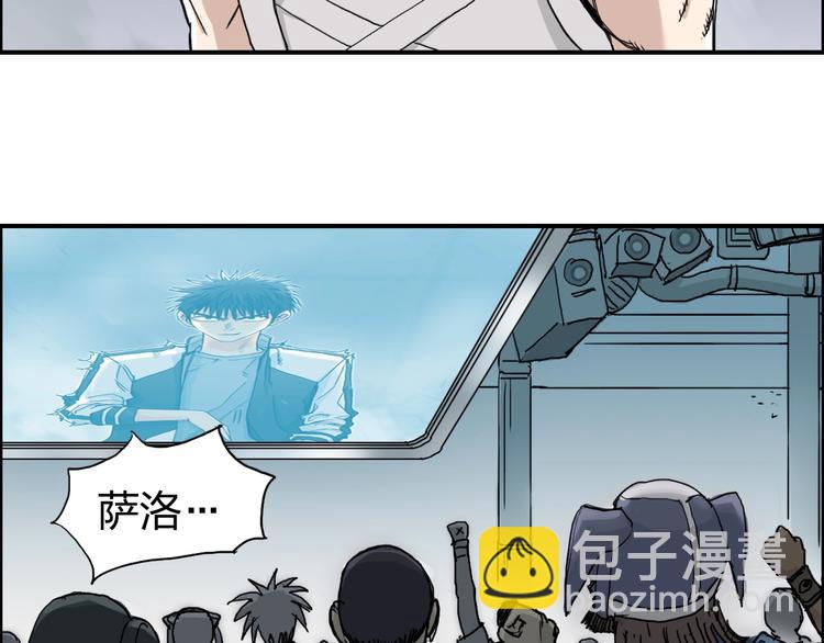 🍶超能立方 第149话 万雷锥！ 第6页