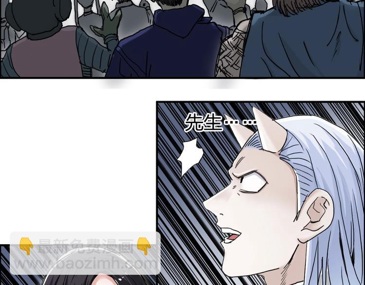 🍶超能立方 第149话 万雷锥！ 第7页