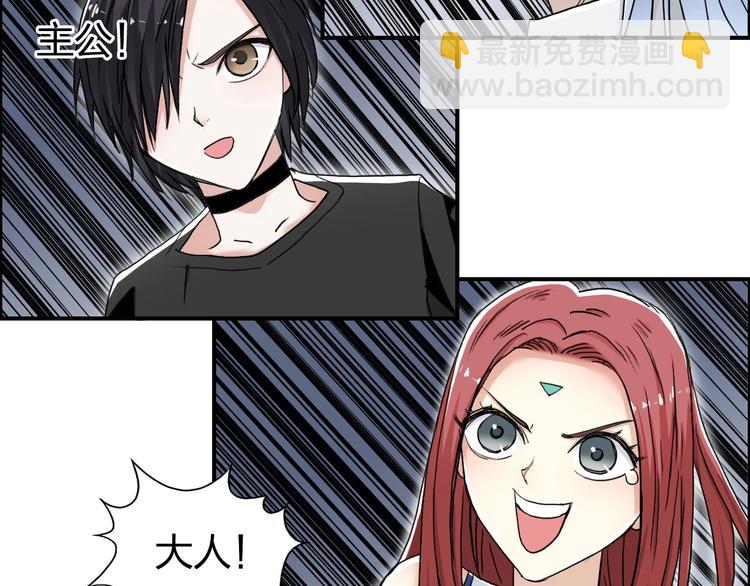 🍶超能立方 第149话 万雷锥！ 第8页