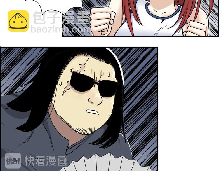 🍶超能立方 第149话 万雷锥！ 第9页