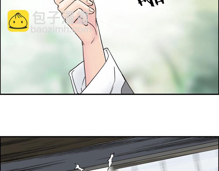 🍶超能立方 第151话 修罗塔主的测试 第10页