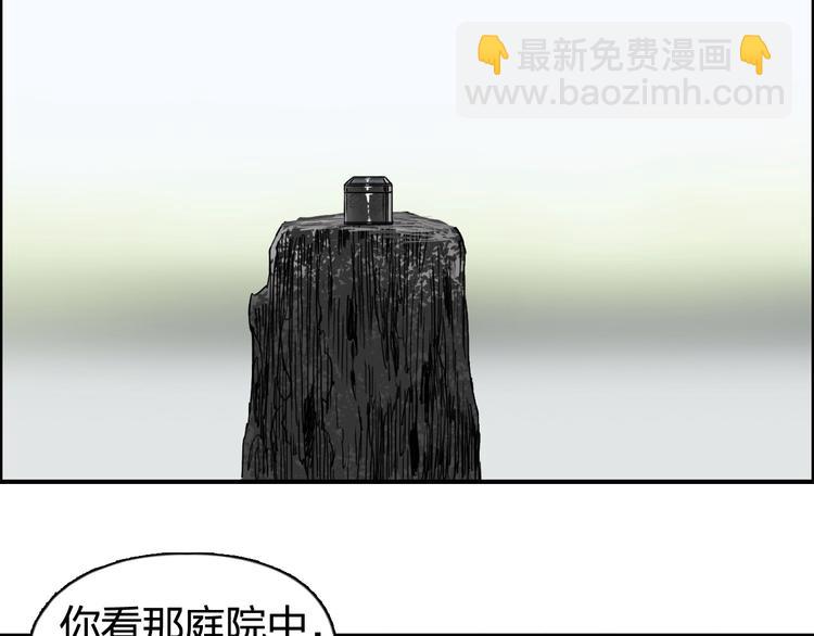 🍶超能立方 第151话 修罗塔主的测试 第17页