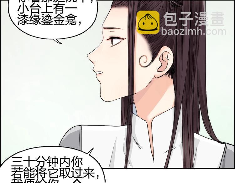 🍶超能立方 第151话 修罗塔主的测试 第18页