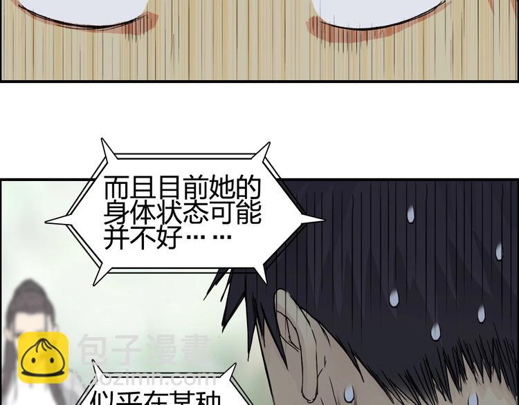 🍶超能立方 第151话 修罗塔主的测试 第22页