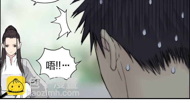 🍶超能立方 第151话 修罗塔主的测试 第25页