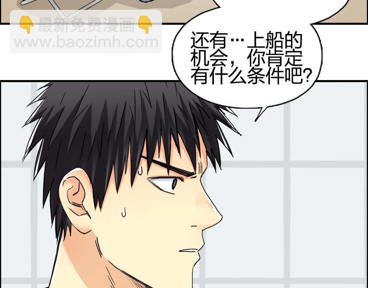 🍶超能立方 第151话 修罗塔主的测试 第27页