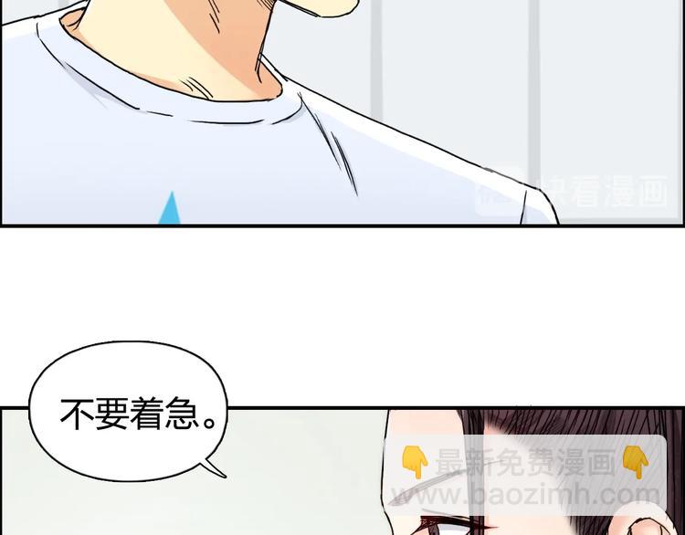 🍶超能立方 第151话 修罗塔主的测试 第28页