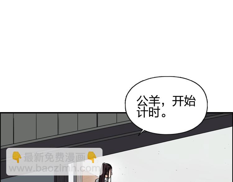 🍶超能立方 第151话 修罗塔主的测试 第35页