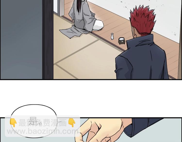 🍶超能立方 第151话 修罗塔主的测试 第36页