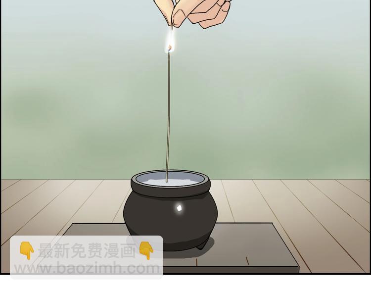 🍶超能立方 第151话 修罗塔主的测试 第37页