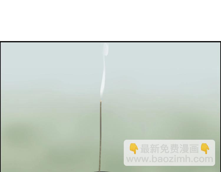 🍶超能立方 第151话 修罗塔主的测试 第38页