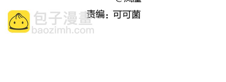 🍶超能立方 第151话 修罗塔主的测试 第4页