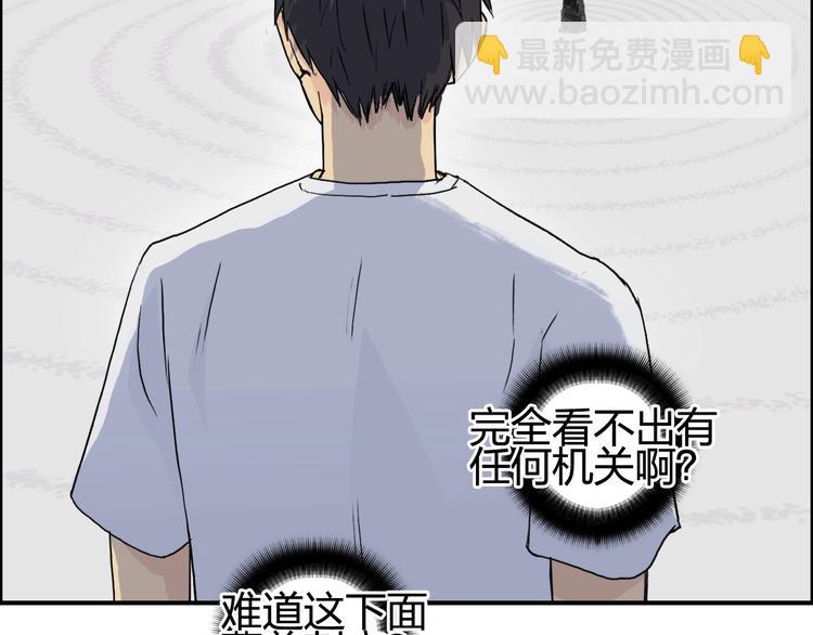 🍶超能立方 第151话 修罗塔主的测试 第40页