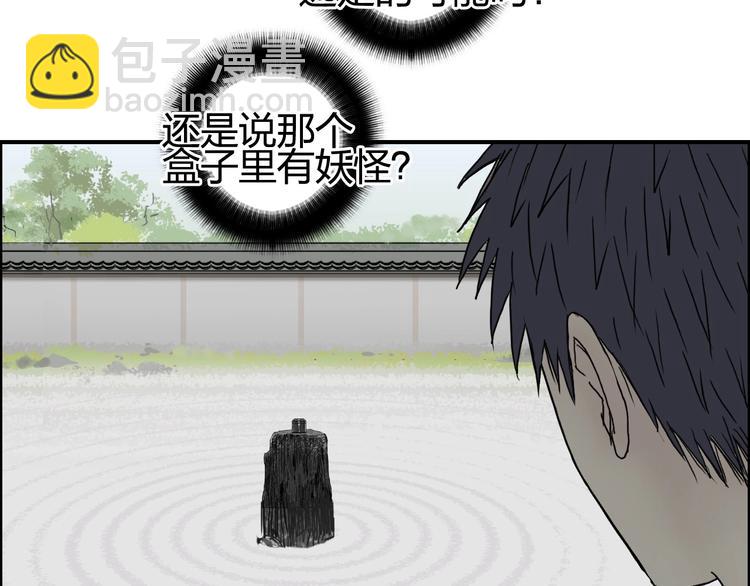 🍶超能立方 第151话 修罗塔主的测试 第43页