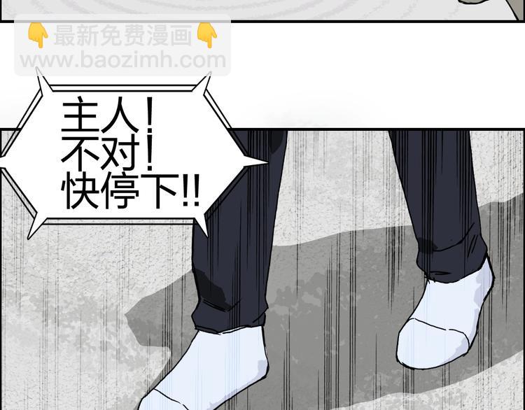 🍶超能立方 第151话 修罗塔主的测试 第44页