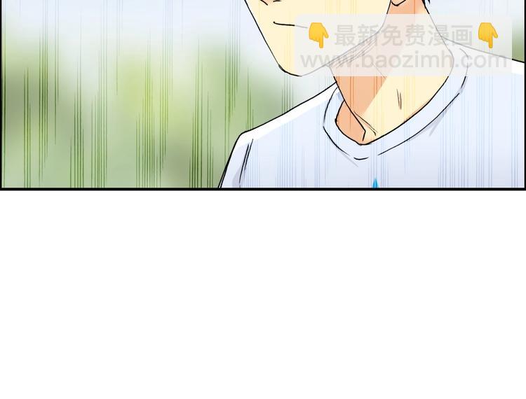 🍶超能立方 第151话 修罗塔主的测试 第46页