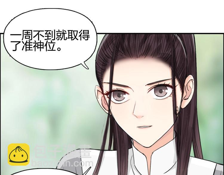🍶超能立方 第151话 修罗塔主的测试 第5页
