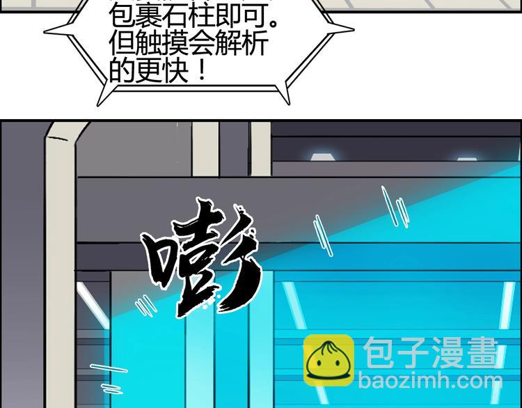 🍶超能立方 第153话 太初神纹 第10页