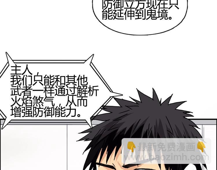 🍶超能立方 第153话 太初神纹 第13页