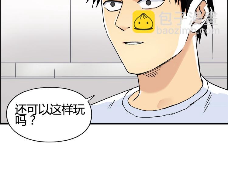 🍶超能立方 第153话 太初神纹 第14页
