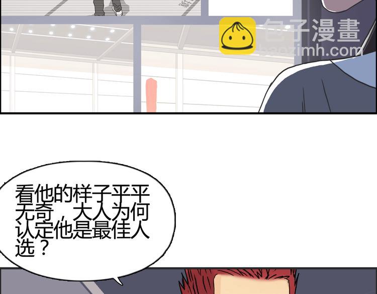 🍶超能立方 第153话 太初神纹 第16页