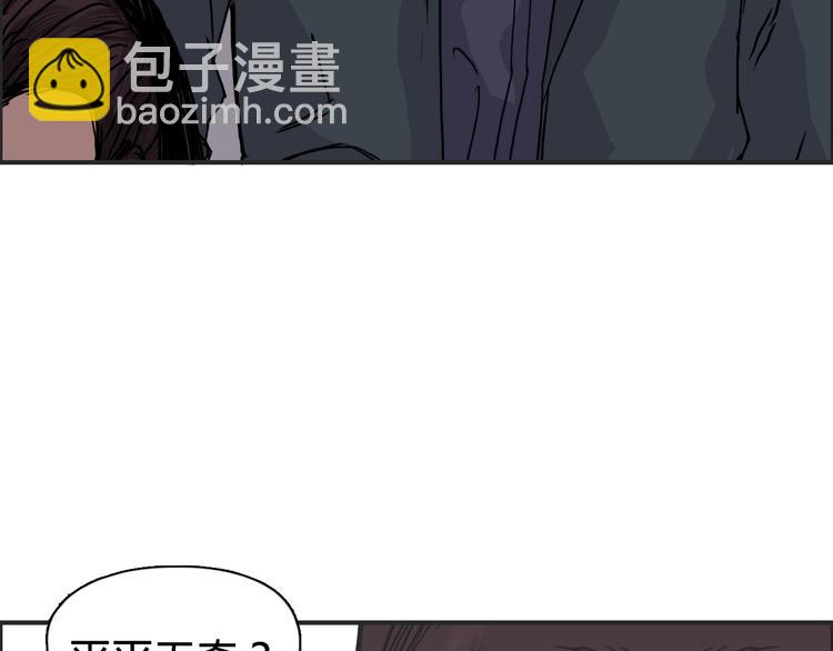 🍶超能立方 第153话 太初神纹 第18页