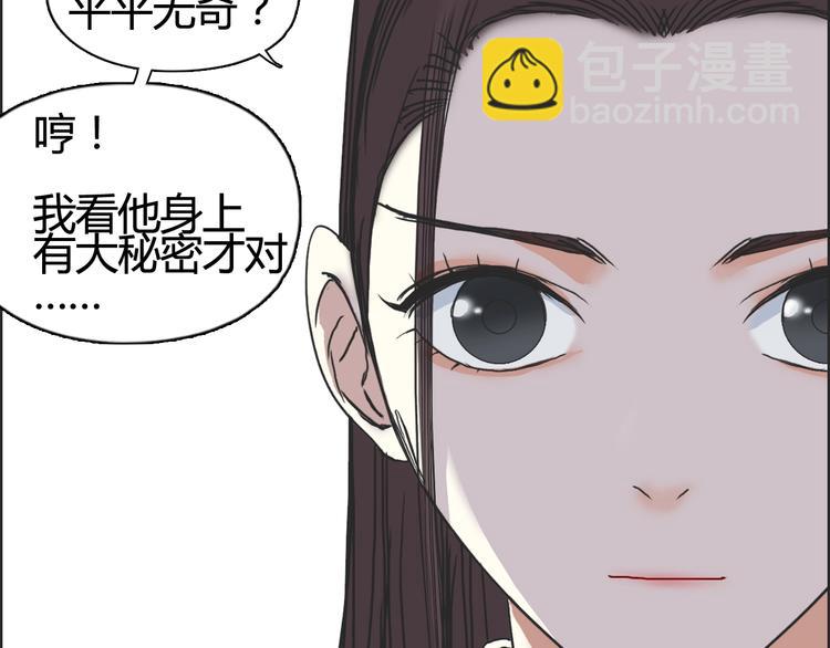 🍶超能立方 第153话 太初神纹 第19页