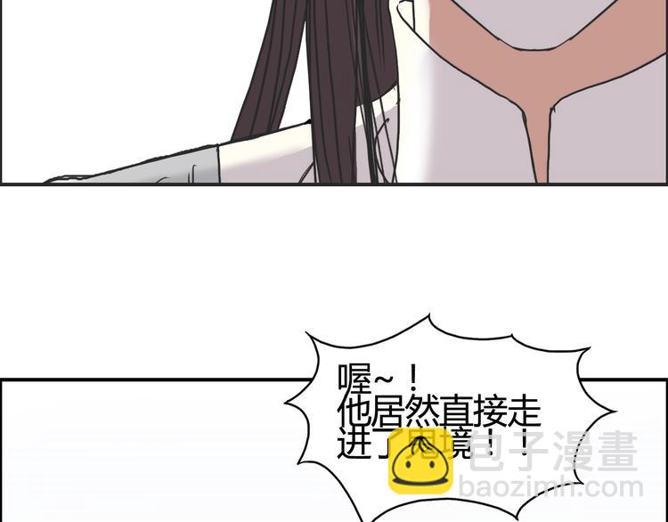 🍶超能立方 第153话 太初神纹 第20页