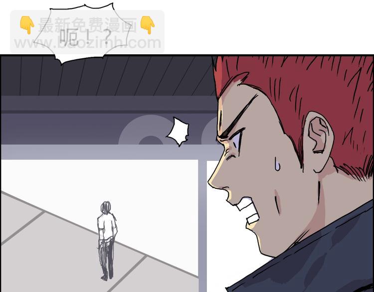 🍶超能立方 第153话 太初神纹 第23页