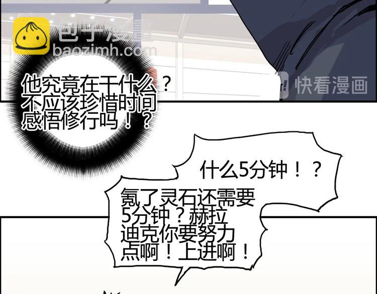 🍶超能立方 第153话 太初神纹 第24页