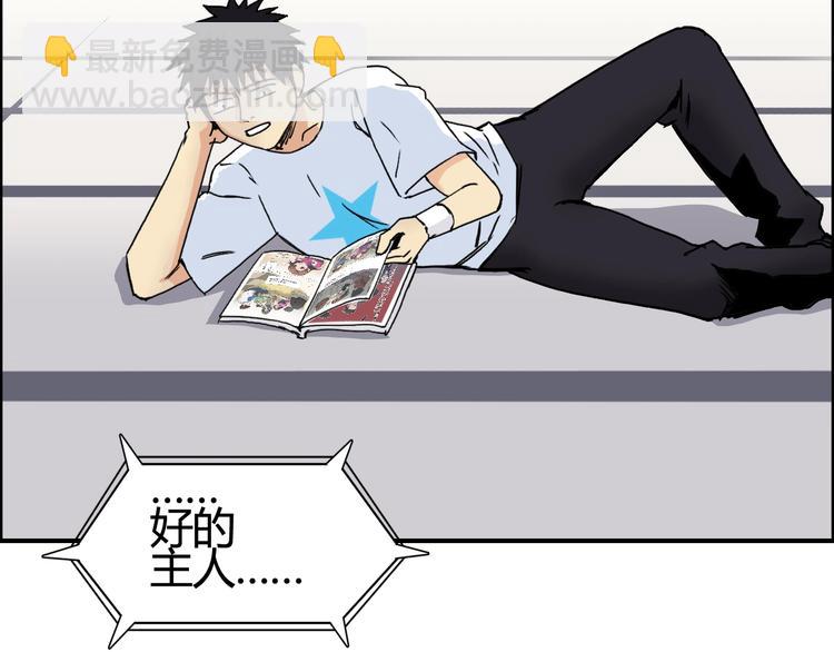 🍶超能立方 第153话 太初神纹 第25页
