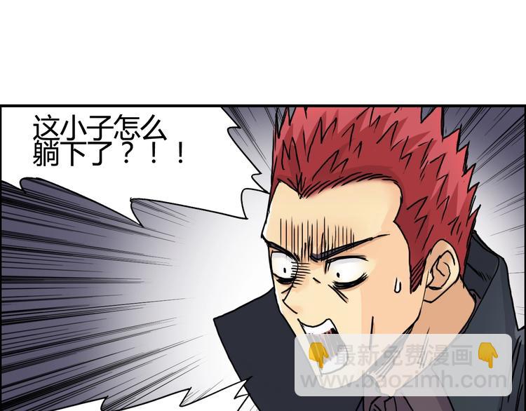 🍶超能立方 第153话 太初神纹 第26页