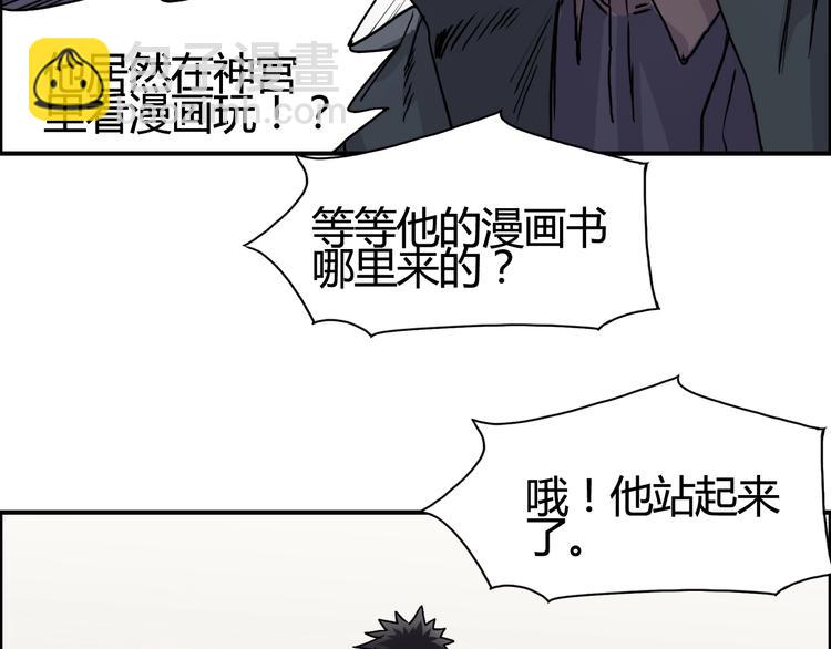 🍶超能立方 第153话 太初神纹 第27页