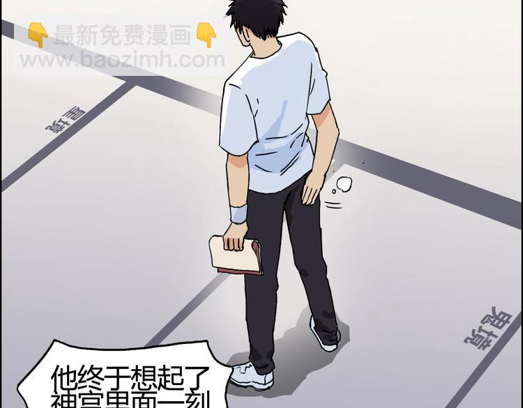 🍶超能立方 第153话 太初神纹 第28页