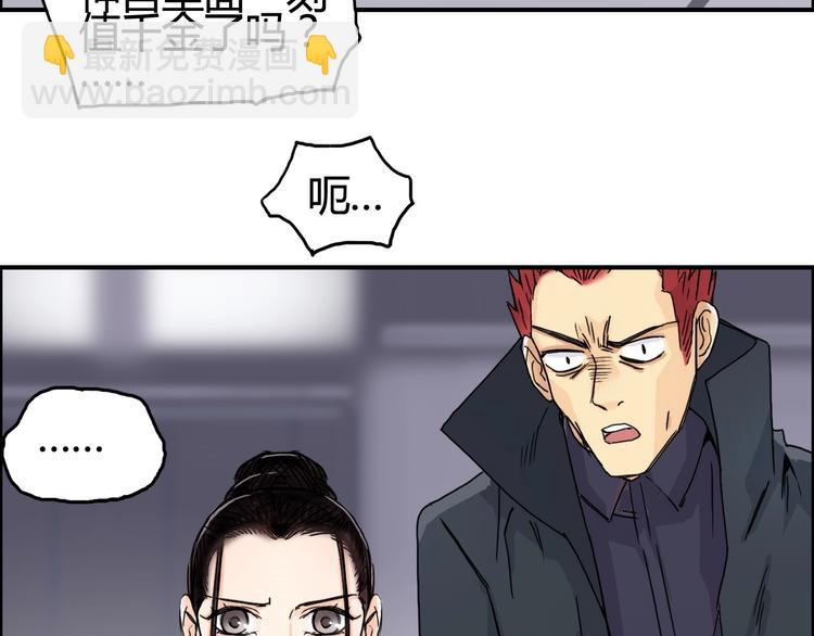 🍶超能立方 第153话 太初神纹 第29页