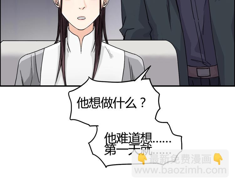 🍶超能立方 第153话 太初神纹 第30页