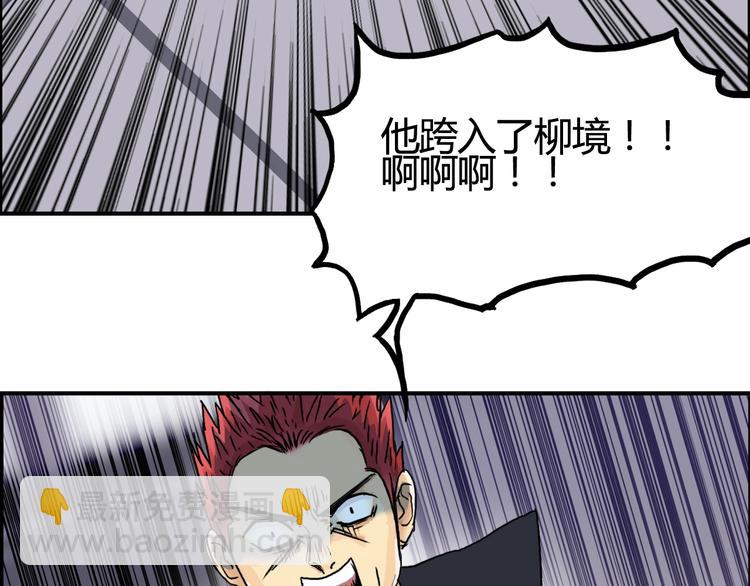 🍶超能立方 第153话 太初神纹 第33页
