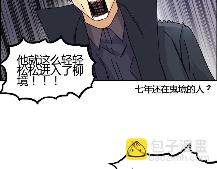 🍶超能立方 第153话 太初神纹 第34页