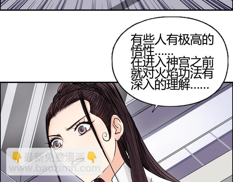 🍶超能立方 第153话 太初神纹 第36页