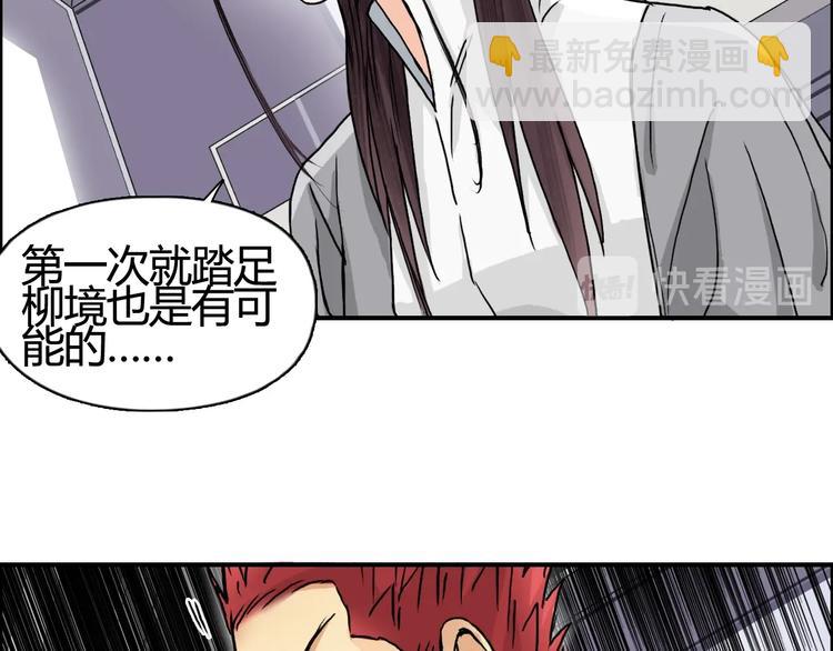 🍶超能立方 第153话 太初神纹 第37页