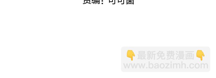 🍶超能立方 第153话 太初神纹 第4页