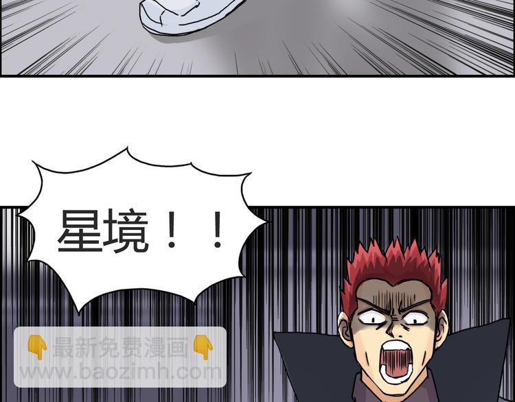🍶超能立方 第153话 太初神纹 第43页