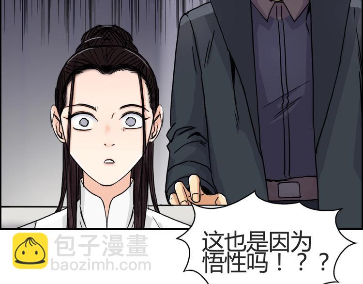 🍶超能立方 第153话 太初神纹 第44页
